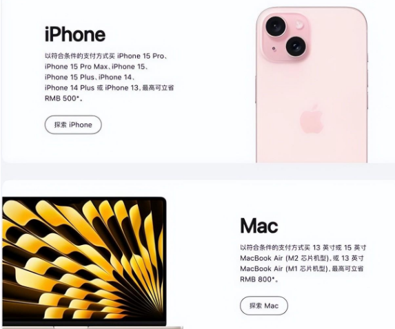 茂县苹果15维修店iPhone 15降价后能退差价吗 