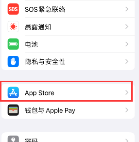 茂县苹果15维修中心如何让iPhone15APP自动更新 