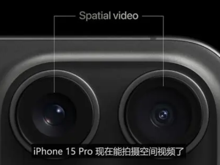 茂县苹果15pro维修iPhone15Pro拍的空间视频在哪里看 